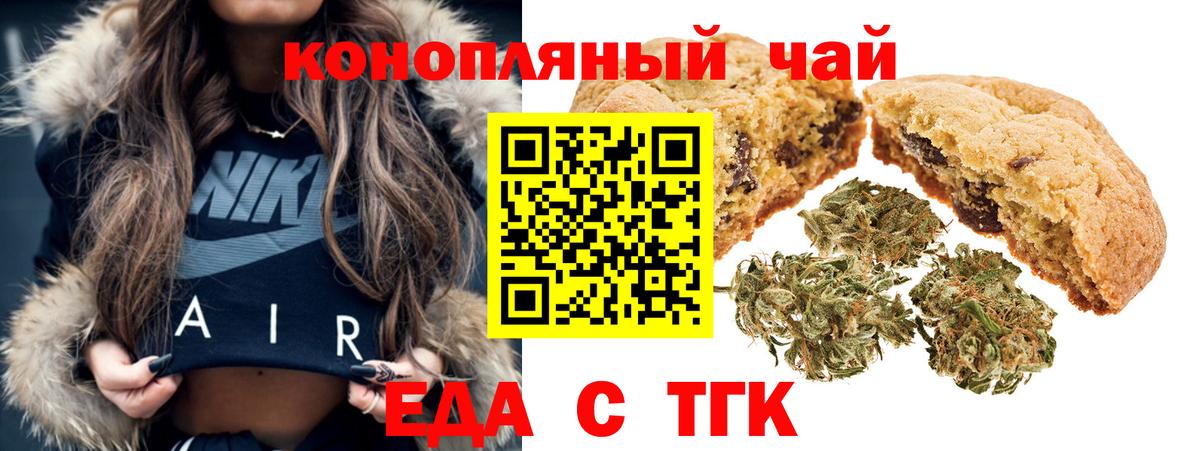 Ефремов  Cannafood марихуана  Вход с VPN 