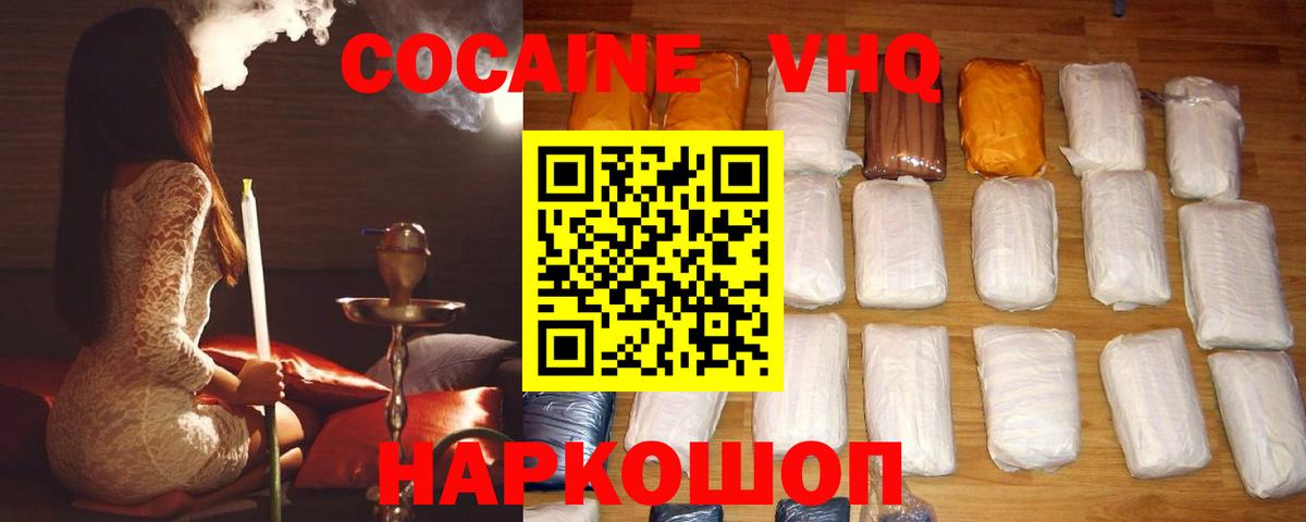 Cocaine 97%  Вход с VPN  Cocaine  Ефремов  Cocaine Перу 