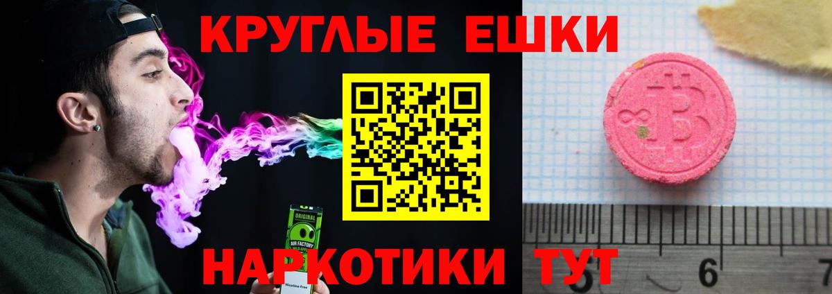 Ефремов  Ecstasy  Вход с VPN  Экстази XTC 