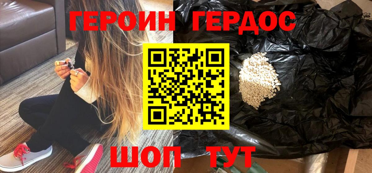 Ефремов  Героин белый  Вход с VPN 
