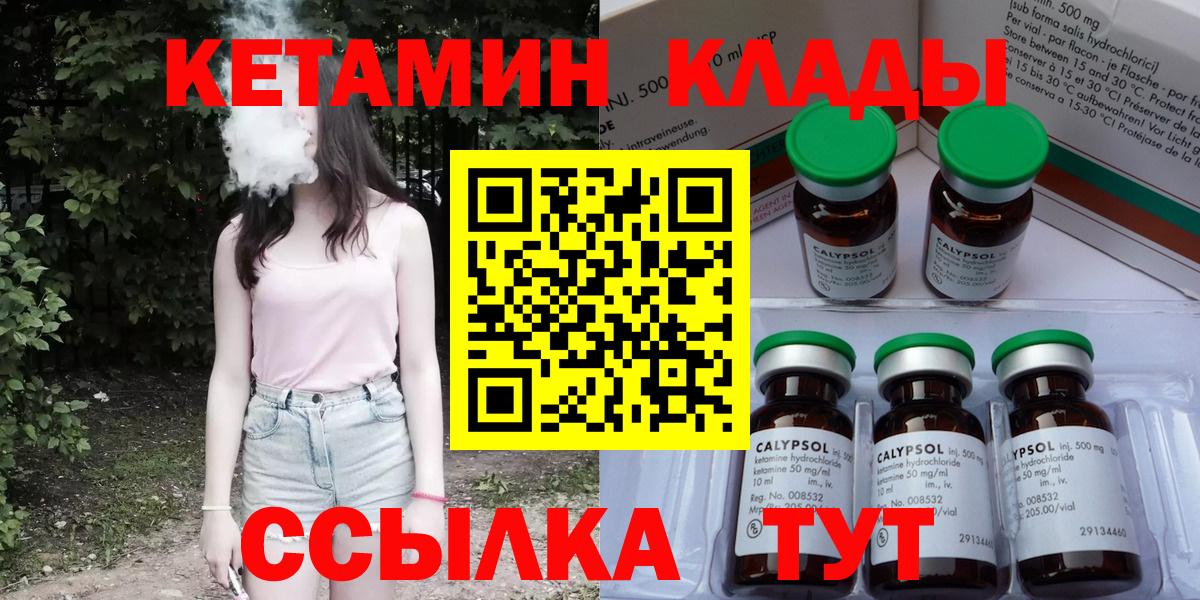 Ефремов  Кетамин ketamine  Кетамин ketamine  Вход с VPN 