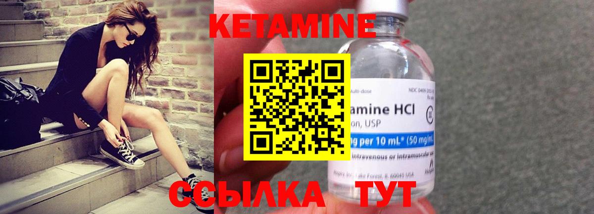Кетамин ketamine Ефремов