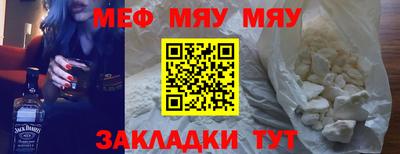 мефедрон VHQ Кунгур