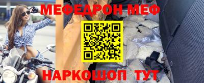 мефедрон VHQ Кунгур