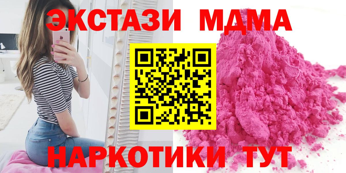 MDMA кристаллы  MDMA Molly  Ефремов  Вход с VPN 