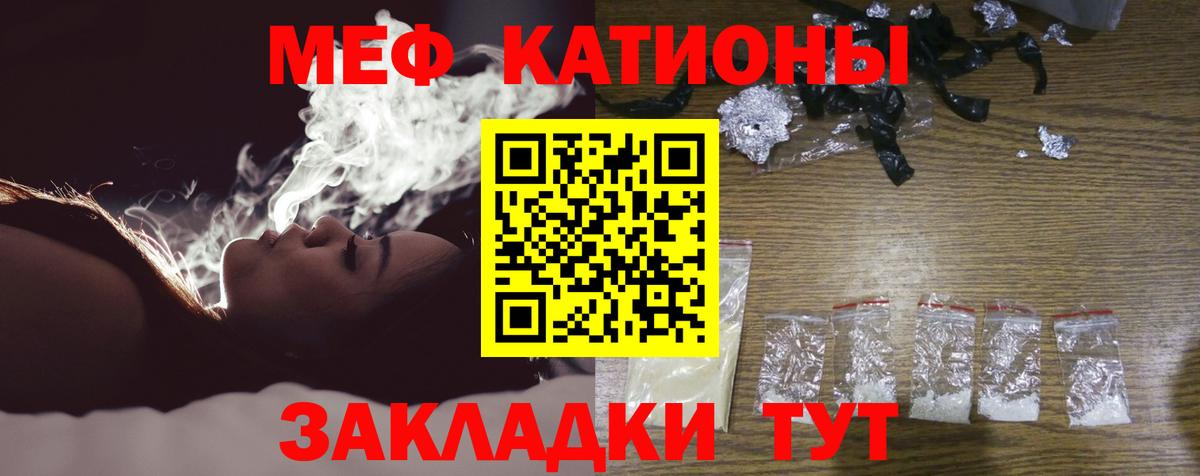 Мефедрон мука Ефремов