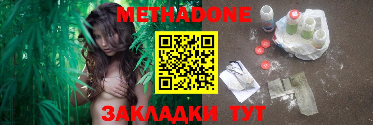 Ефремов  МЕТАДОН мёд  Вход с VPN 
