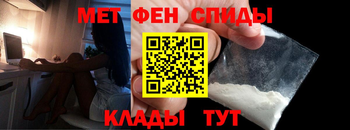 Первитин витя Ефремов