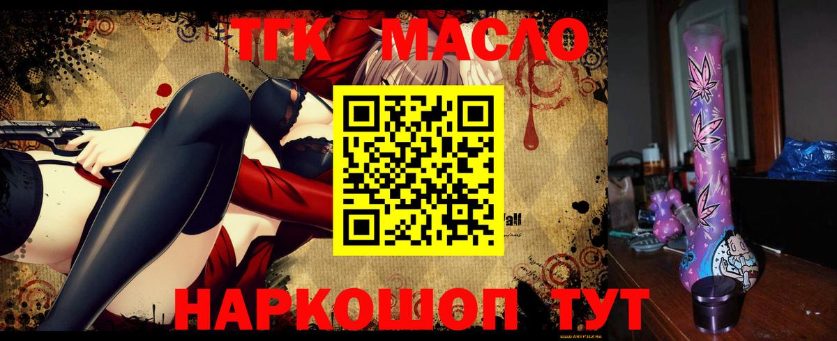 Ефремов  ТГК гашишное масло  Вход с VPN  Дистиллят ТГК THC oil 
